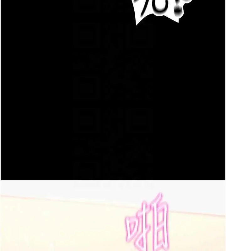 《拜脱拜脱App》第60话图20