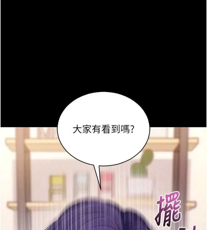 《拜脱拜脱App》第60话图25