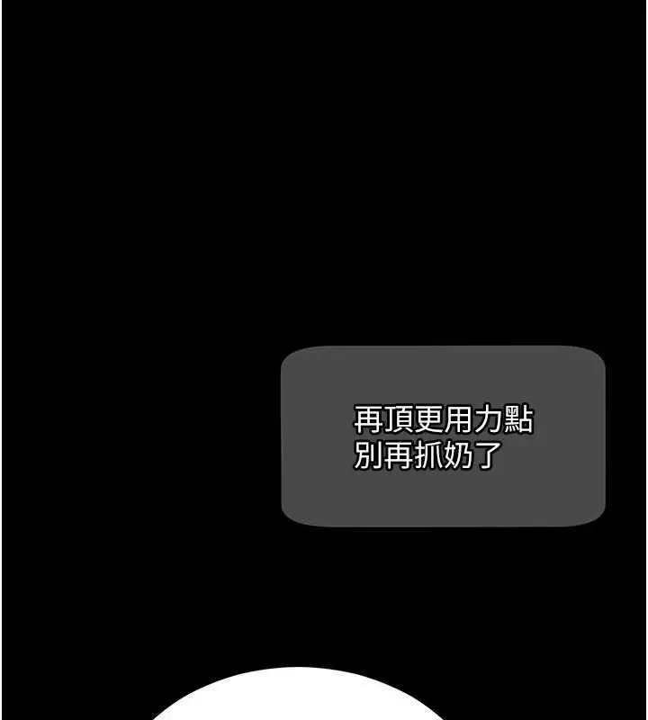《拜脱拜脱App》第60话图35