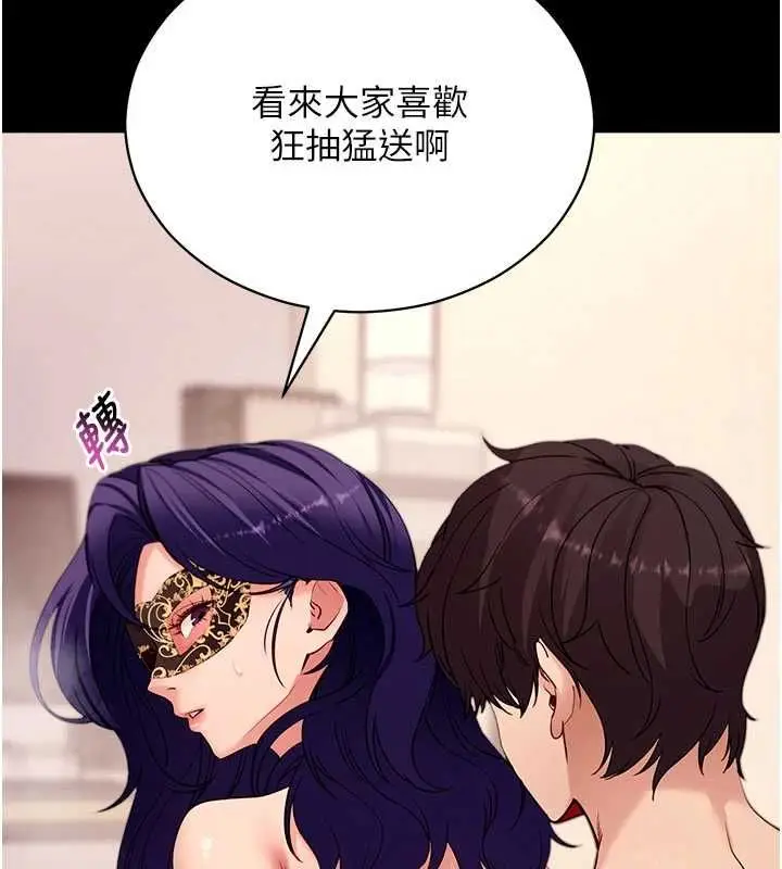 《拜脱拜脱App》第60话图36