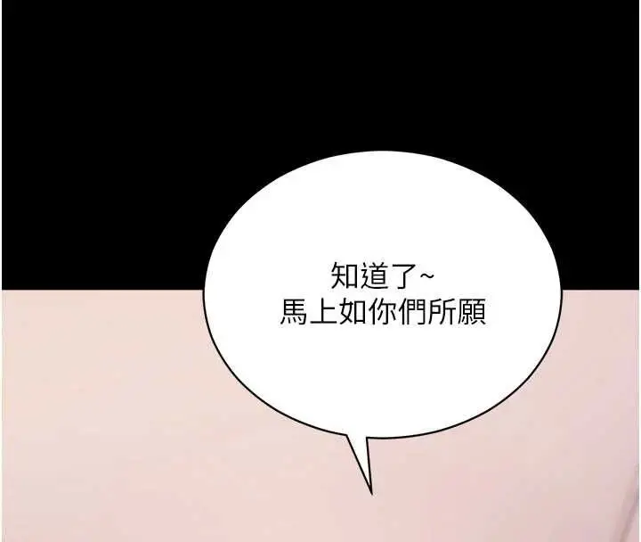 《拜脱拜脱App》第60话图38