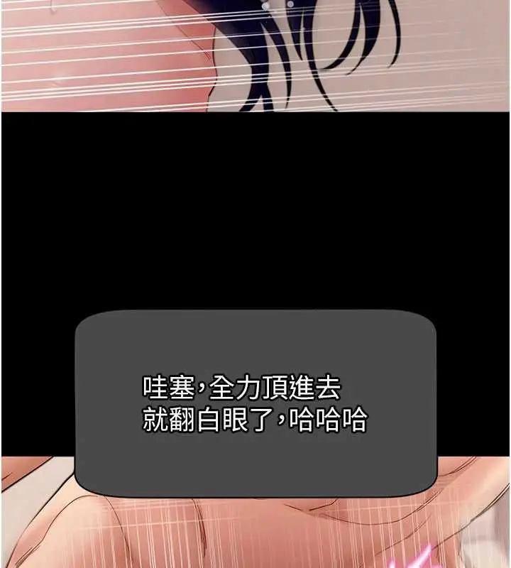 《拜脱拜脱App》第60话图44