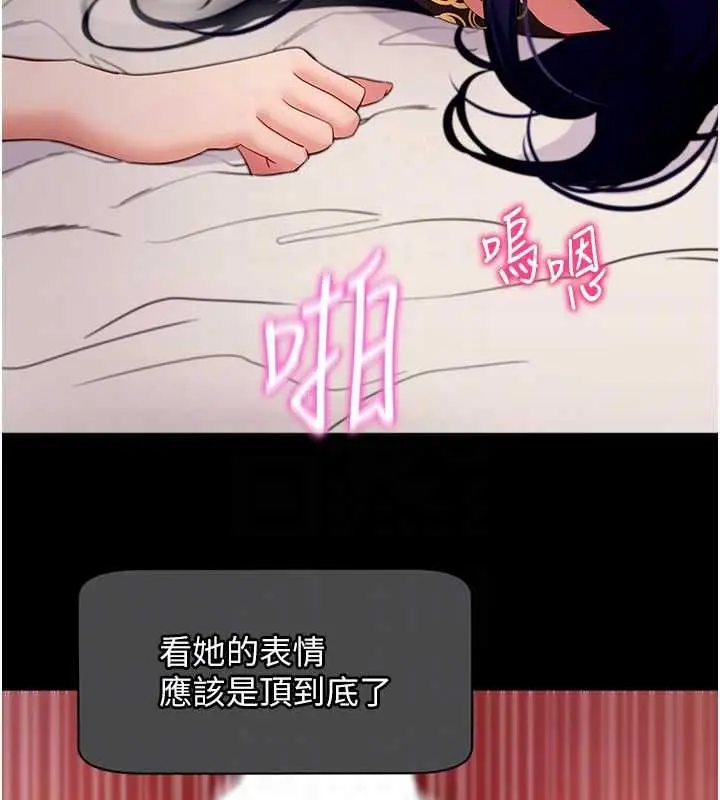 《拜脱拜脱App》第60话图47