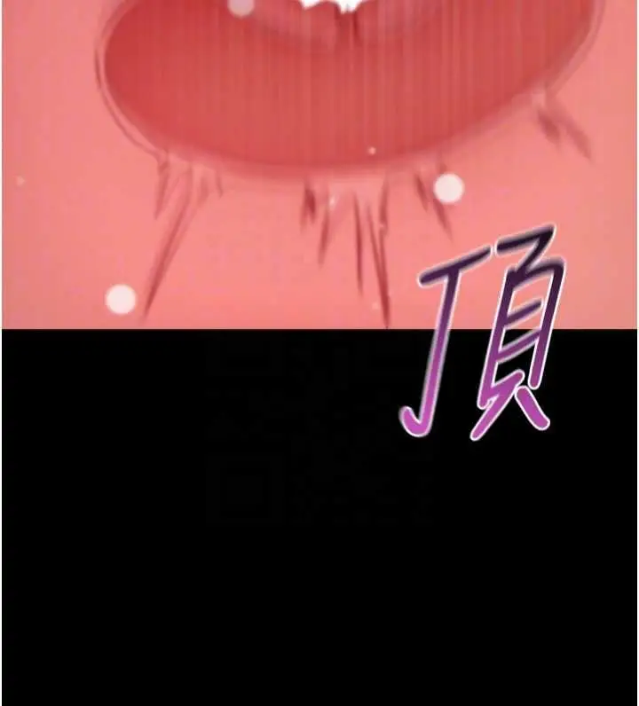 《拜脱拜脱App》第60话图49