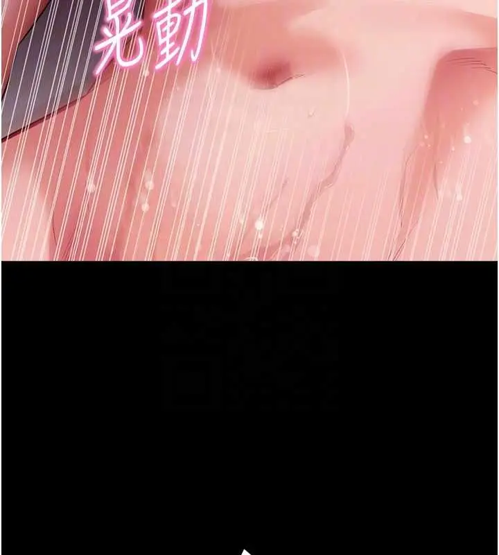《拜脱拜脱App》第60话图62
