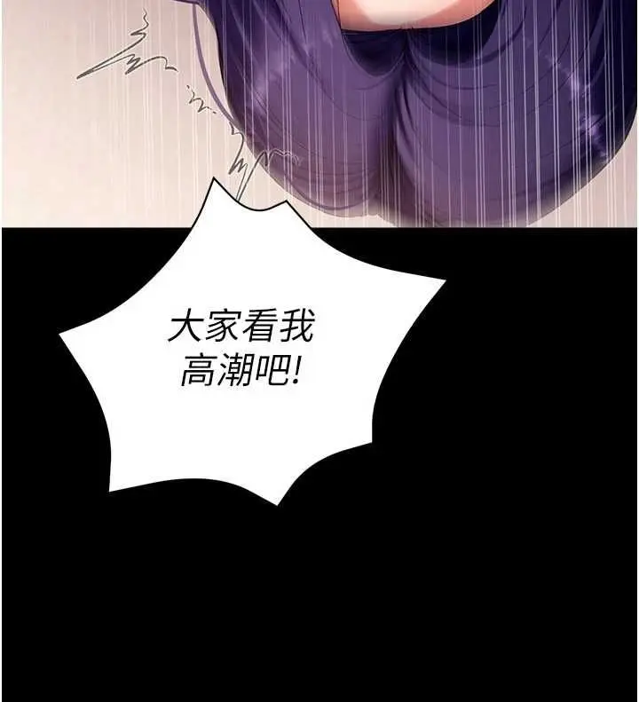 《拜脱拜脱App》第60话图66