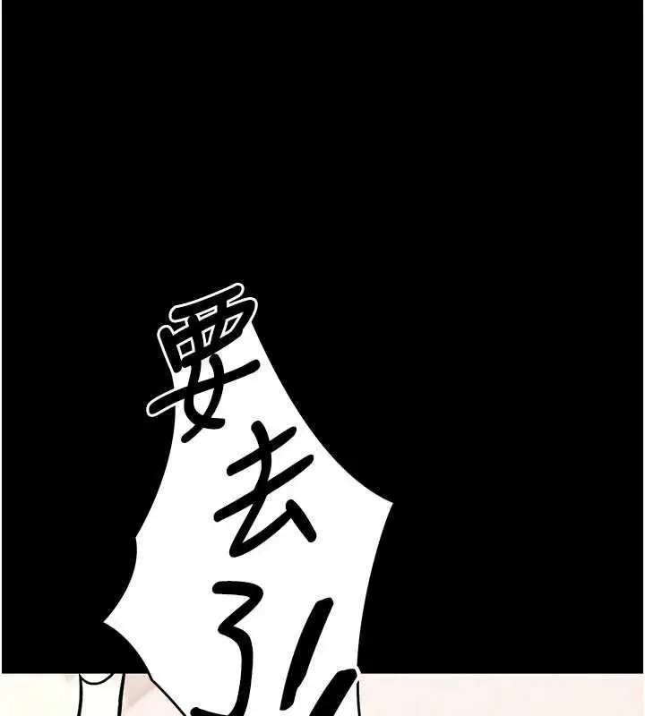 《拜脱拜脱App》第60话图67