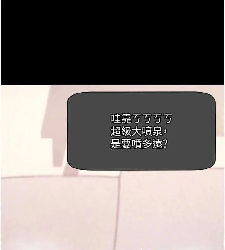 《拜脱拜脱App》第60话图73