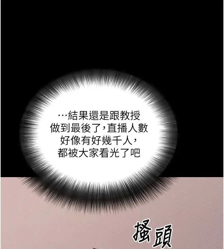 《拜脱拜脱App》第60话图77