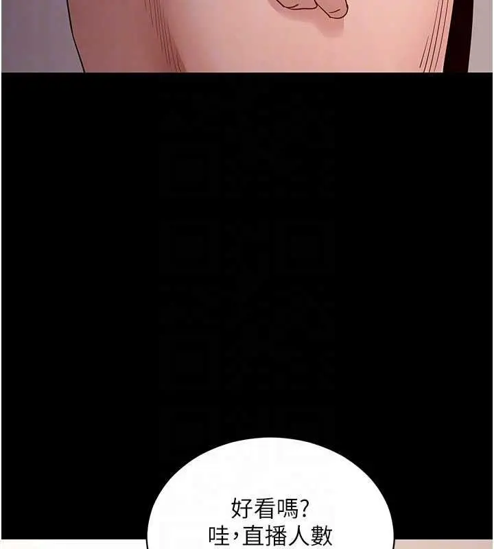 《拜脱拜脱App》第60话图82