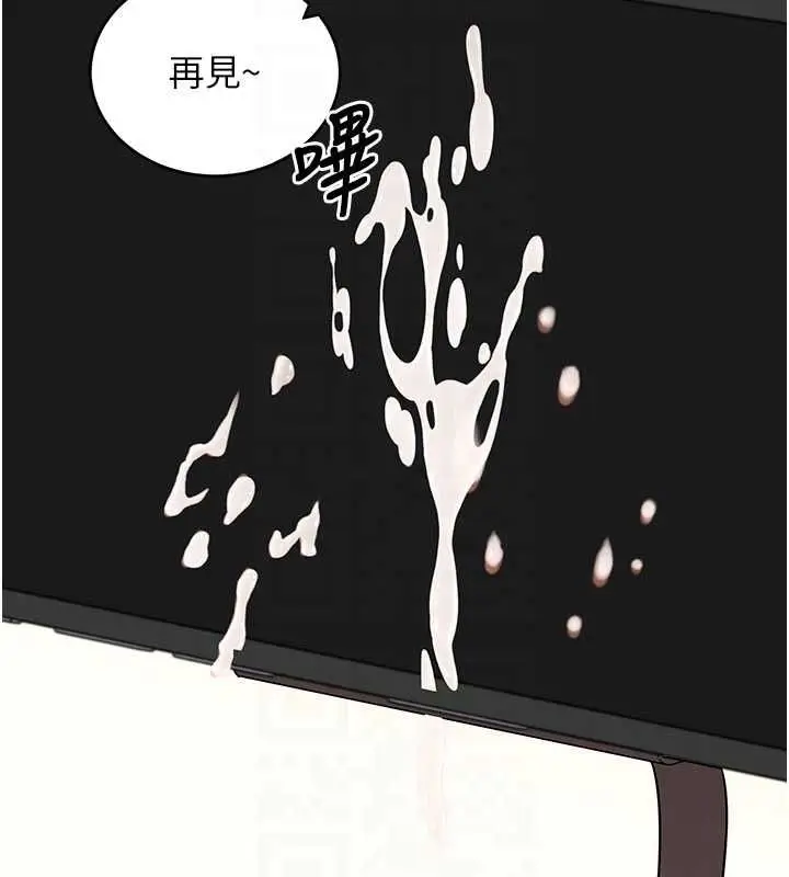 《拜脱拜脱App》第60话图88