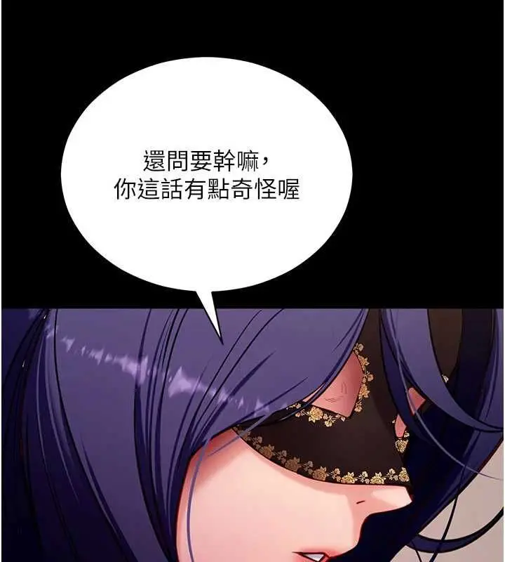 《拜脱拜脱App》第60话图92