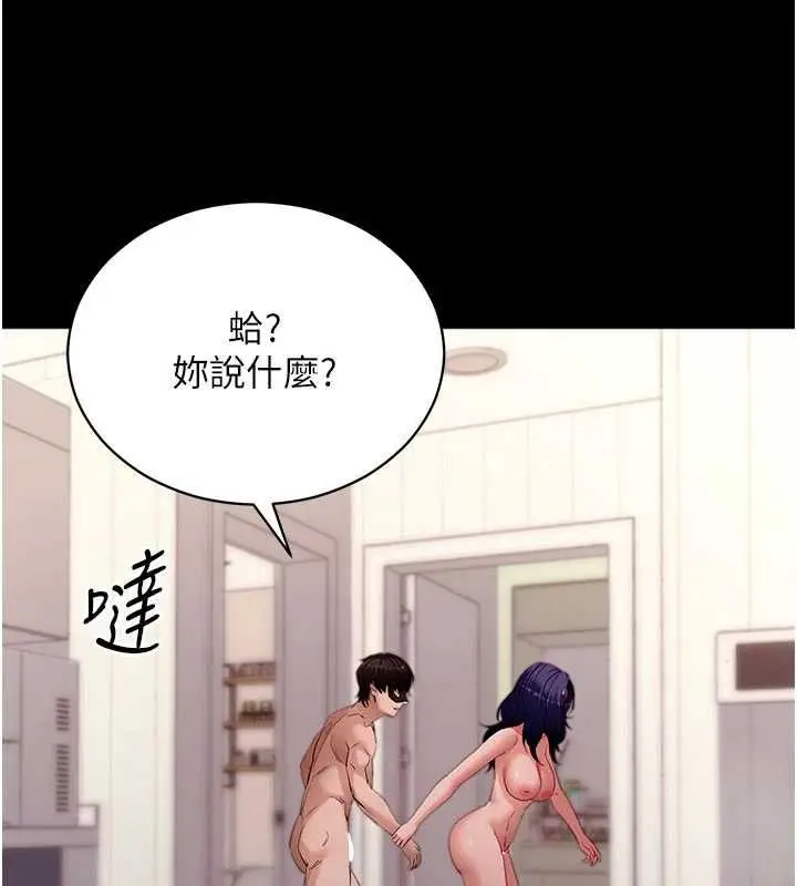 《拜脱拜脱App》第60话图98