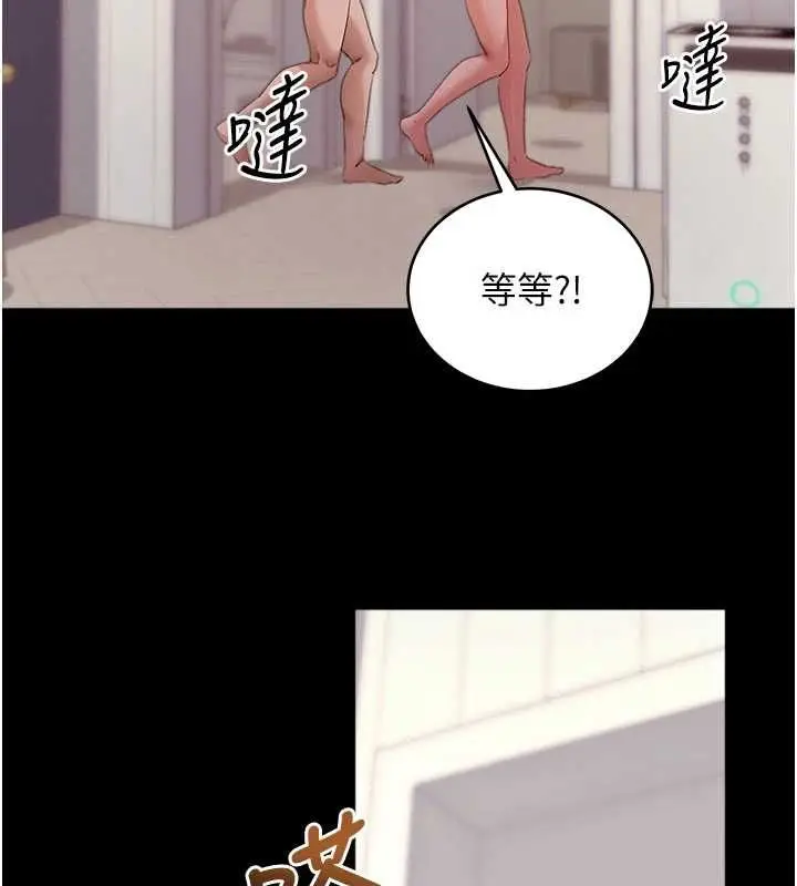 《拜脱拜脱App》第60话图99
