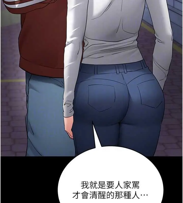 《拜脱拜脱App》第61话图100