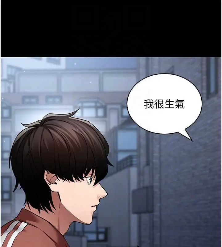 《拜脱拜脱App》第61话图106