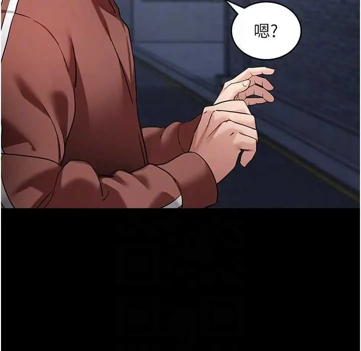 《拜脱拜脱App》第61话图107