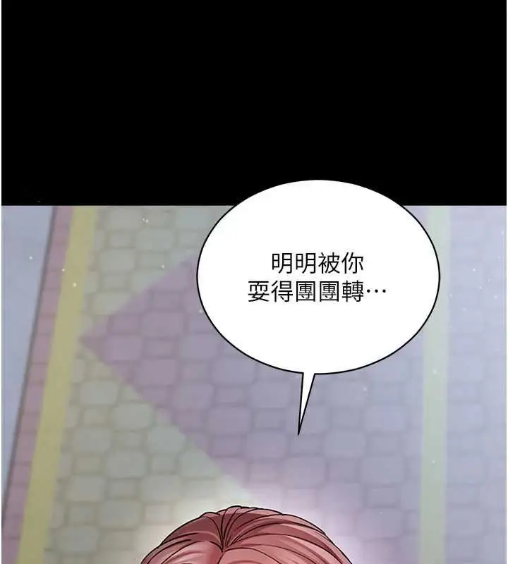 《拜脱拜脱App》第61话图108