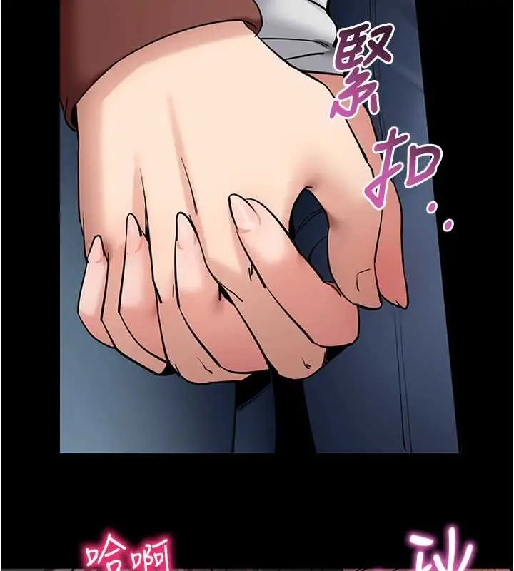 《拜脱拜脱App》第61话图124