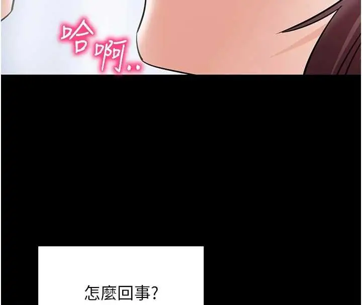 《拜脱拜脱App》第61话图132