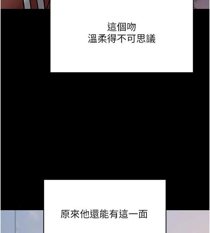 《拜脱拜脱App》第61话图135