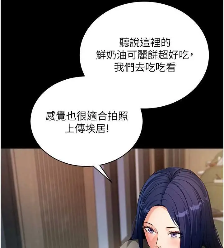 《拜脱拜脱App》第61话图14