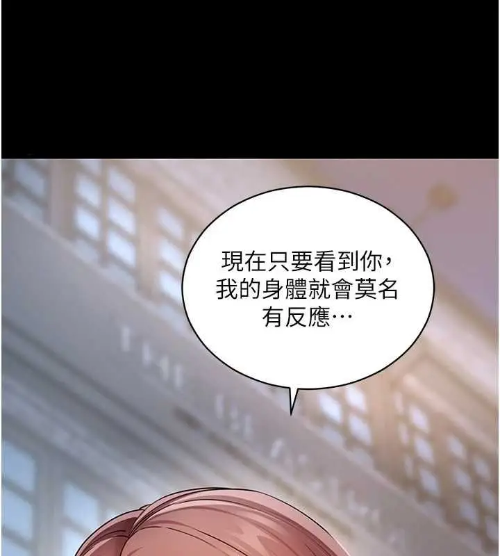 《拜脱拜脱App》第61话图142