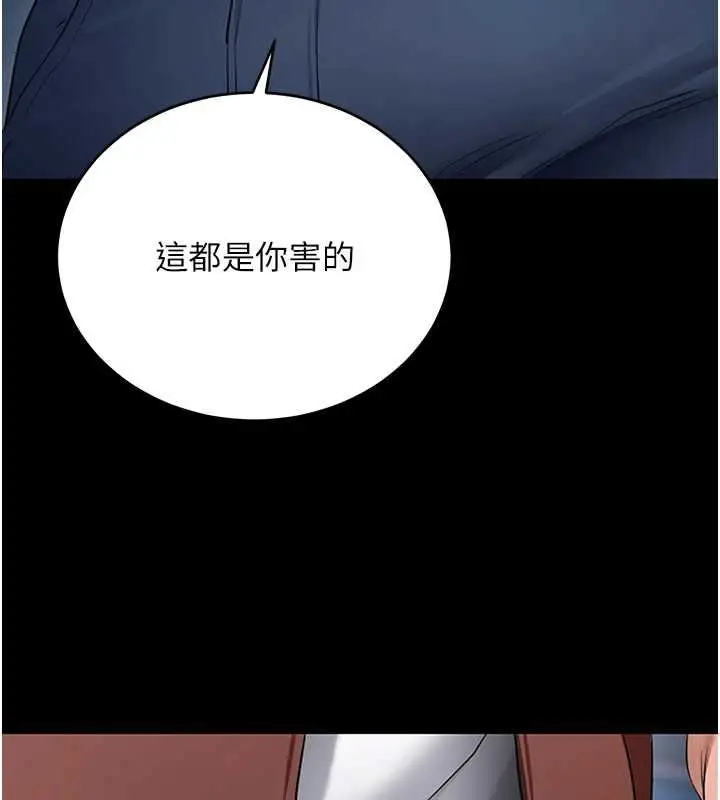 《拜脱拜脱App》第61话图145