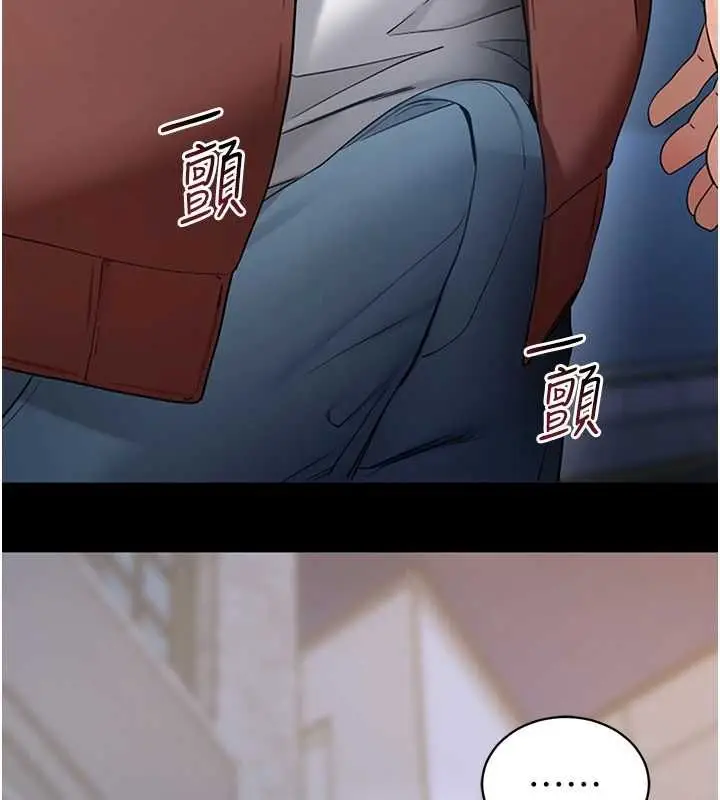 《拜脱拜脱App》第61话图146