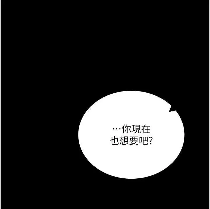 《拜脱拜脱App》第61话图150