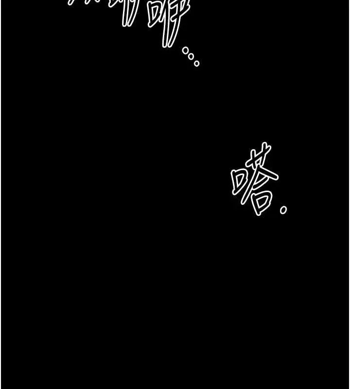 《拜脱拜脱App》第61话图159