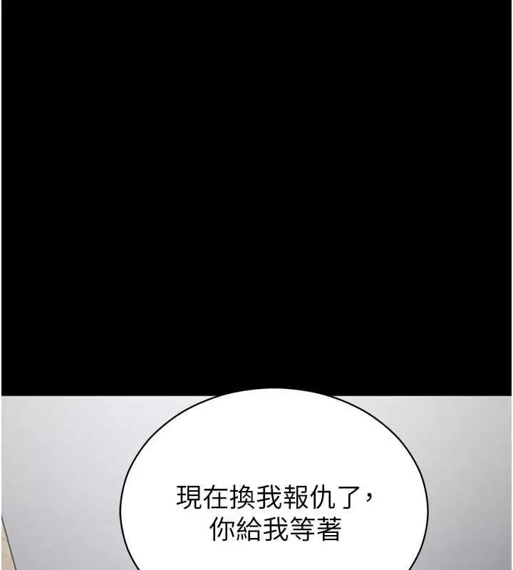 《拜脱拜脱App》第61话图170