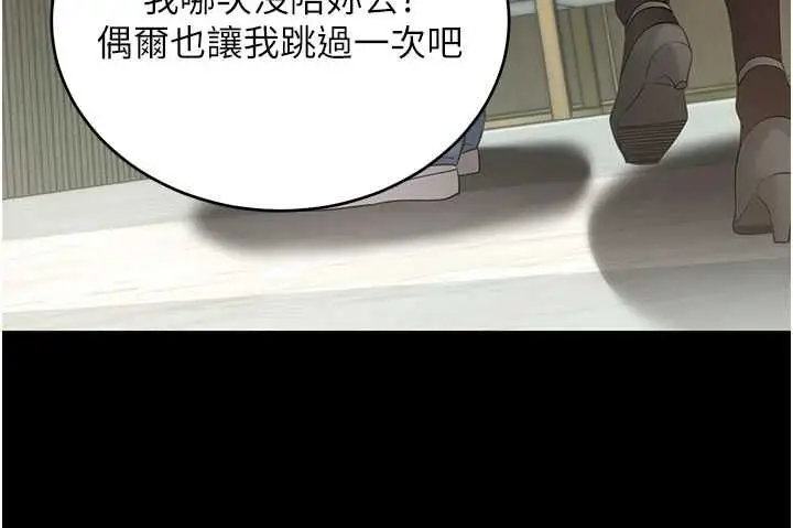 《拜脱拜脱App》第61话图19