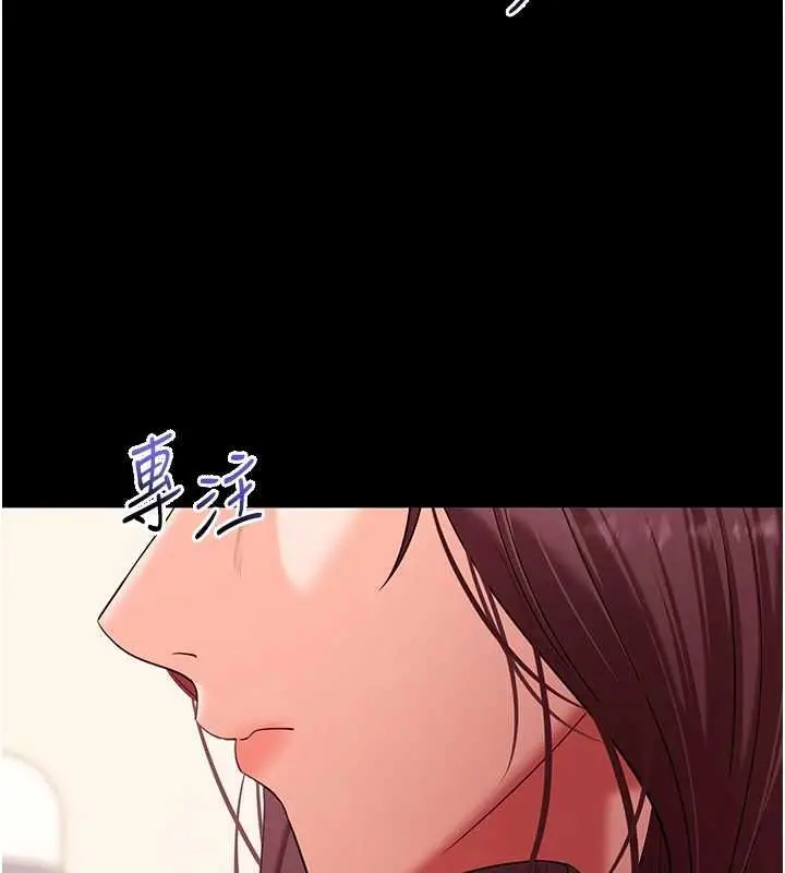 《拜脱拜脱App》第61话图2
