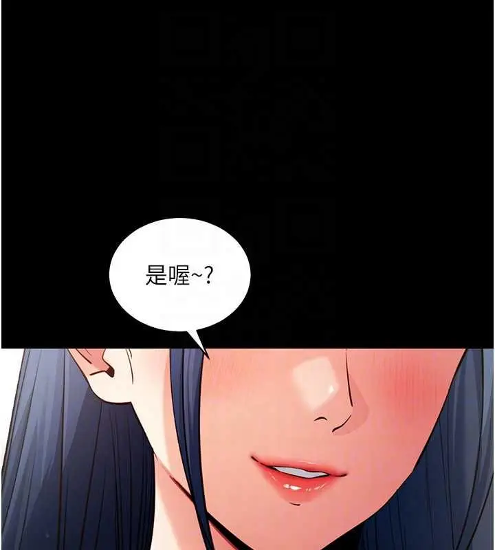 《拜脱拜脱App》第61话图20