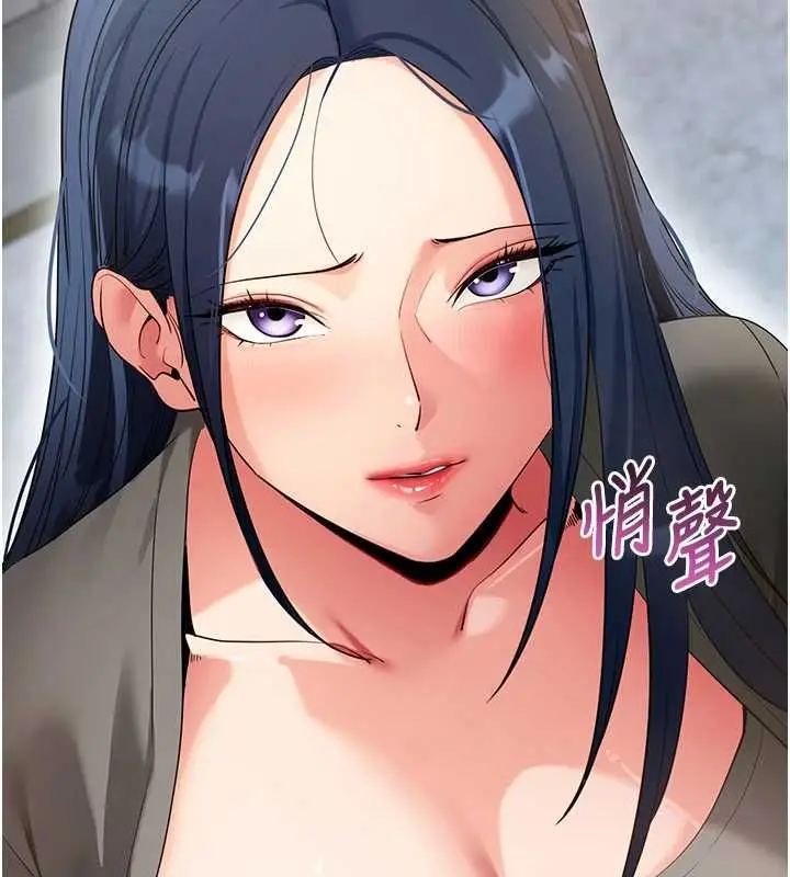 《拜脱拜脱App》第61话图24