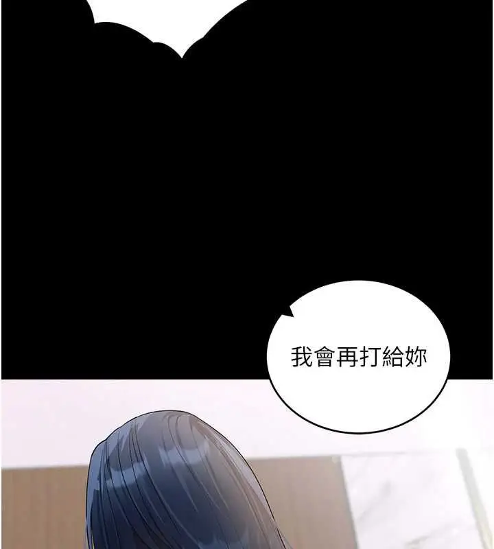 《拜脱拜脱App》第61话图29