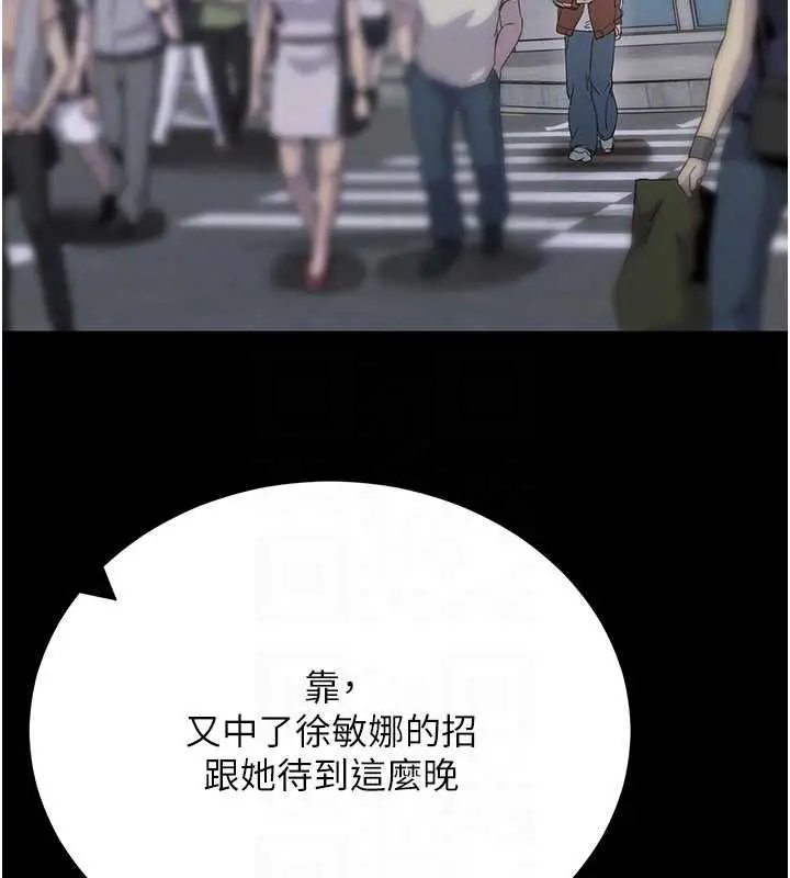 《拜脱拜脱App》第61话图37