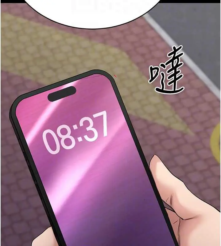 《拜脱拜脱App》第61话图38