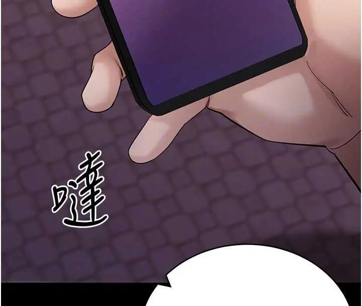 《拜脱拜脱App》第61话图39
