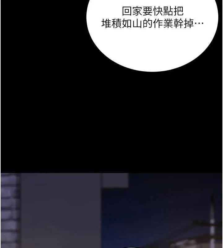 《拜脱拜脱App》第61话图40