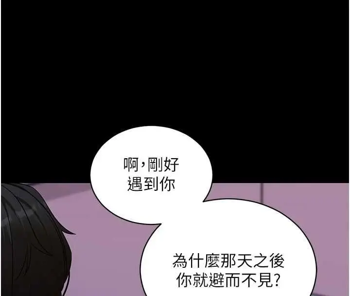 《拜脱拜脱App》第61话图46