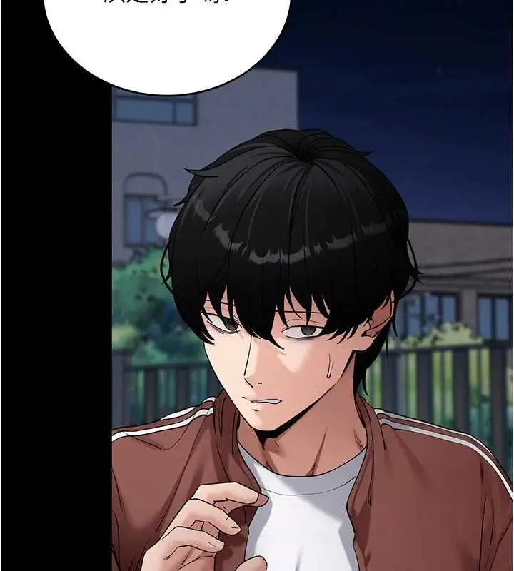 《拜脱拜脱App》第61话图49