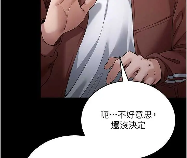 《拜脱拜脱App》第61话图50
