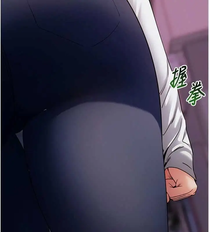 《拜脱拜脱App》第61话图55