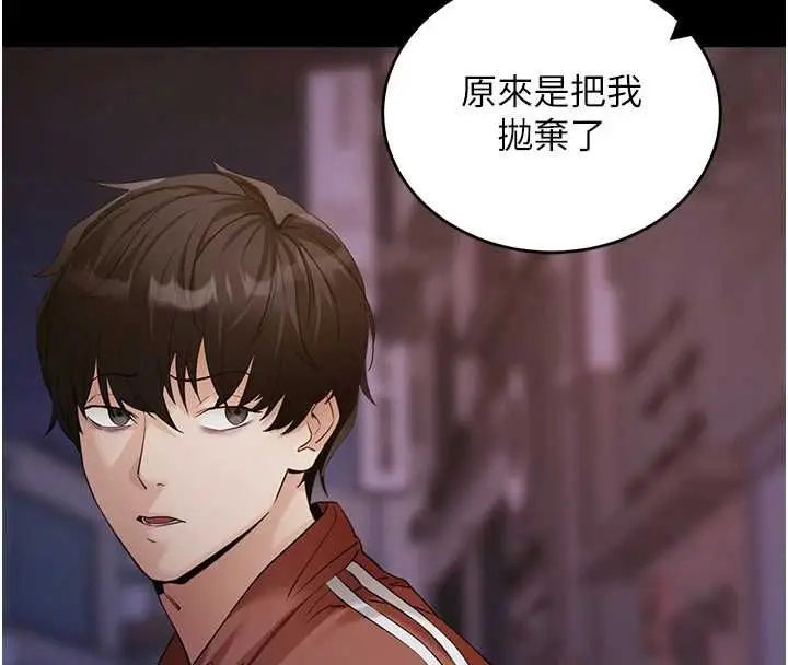 《拜脱拜脱App》第61话图57