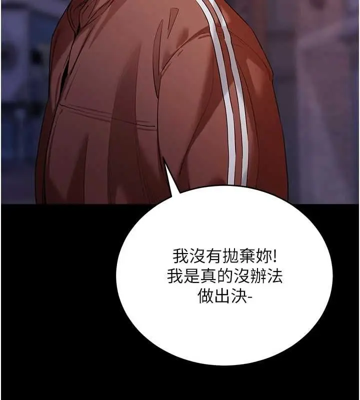《拜脱拜脱App》第61话图58