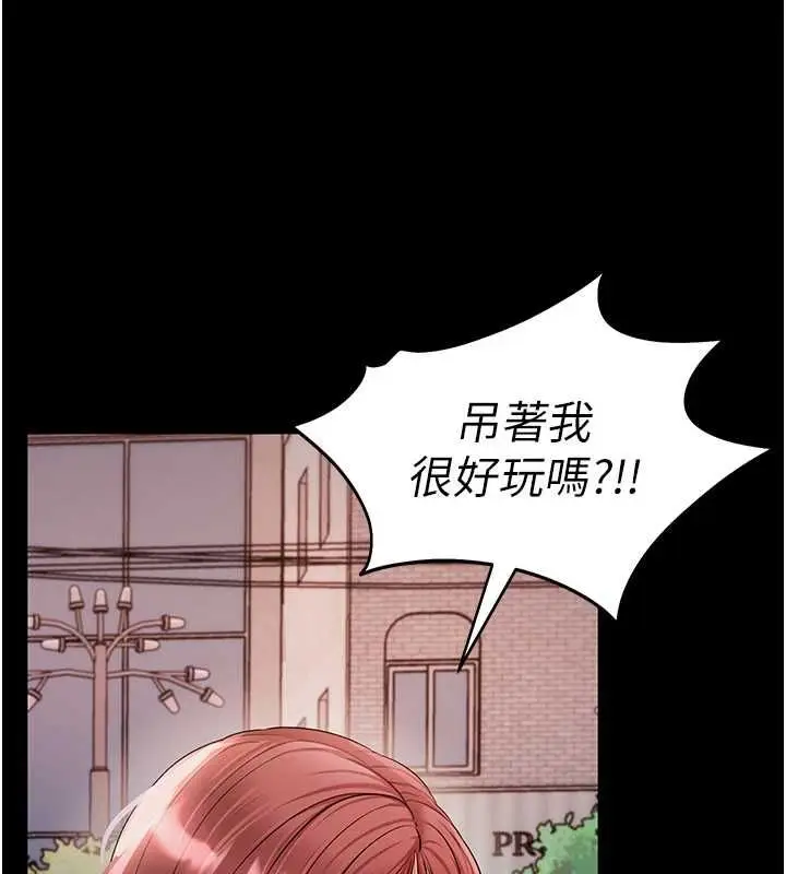 《拜脱拜脱App》第61话图76