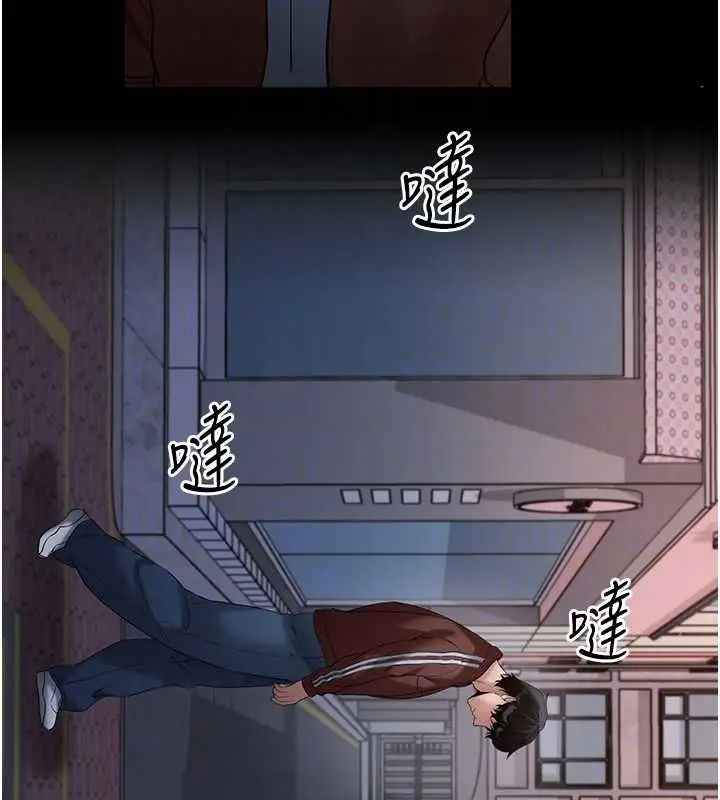 《拜脱拜脱App》第61话图81