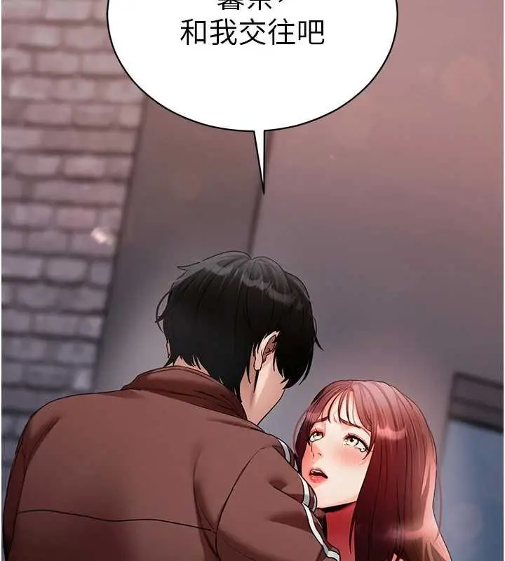 《拜脱拜脱App》第61话图85
